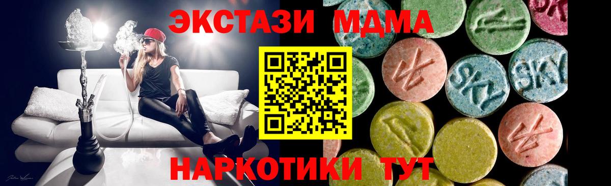 ЭКСТАЗИ 280мг  Вход с VPN  Экстази  Ecstasy louis Vuitton  Тавда 