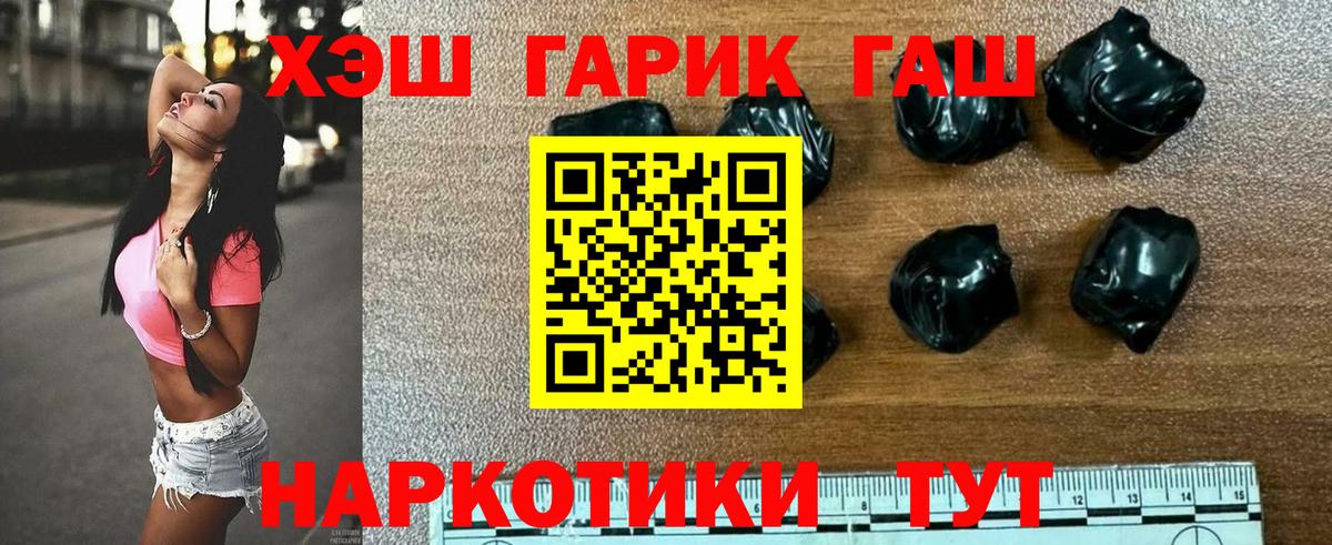 ГАШ индика сатива  Вход с VPN  Тавда  Гашиш Premium 