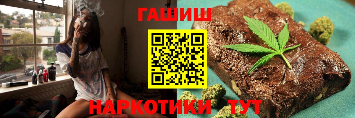 Гашиш Cannabis Тавда
