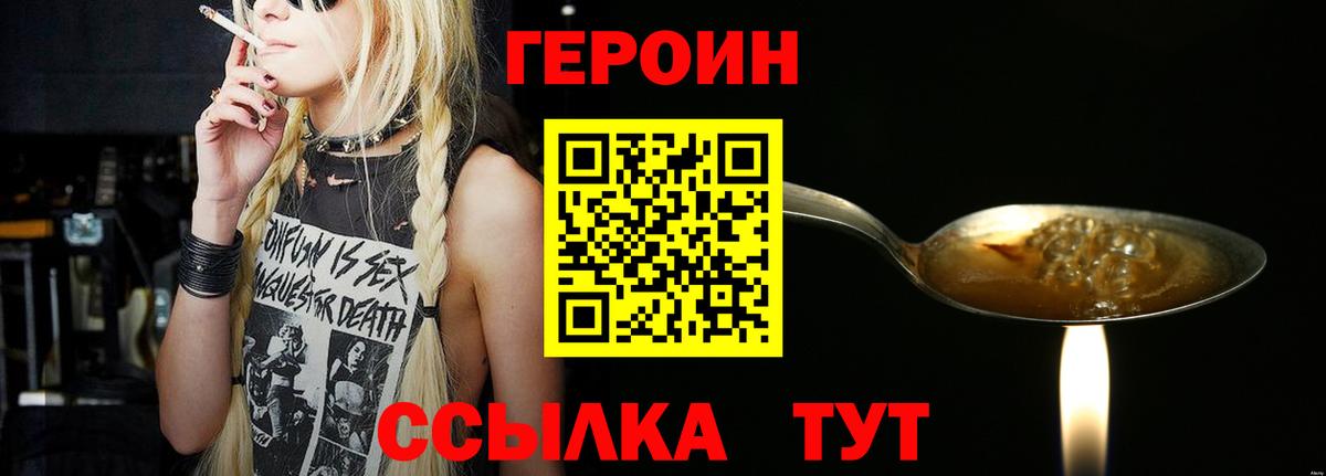 Героин гречка Тавда