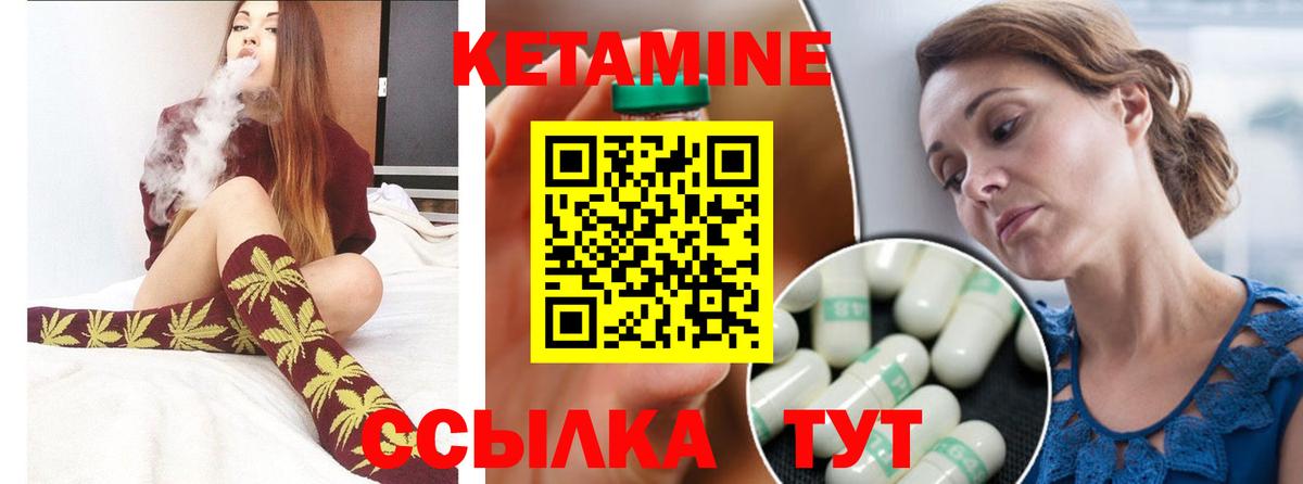 Тавда  Кетамин ketamine  гидра   Вход с VPN 