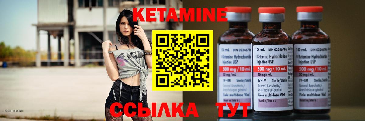 Кетамин VHQ Тавда