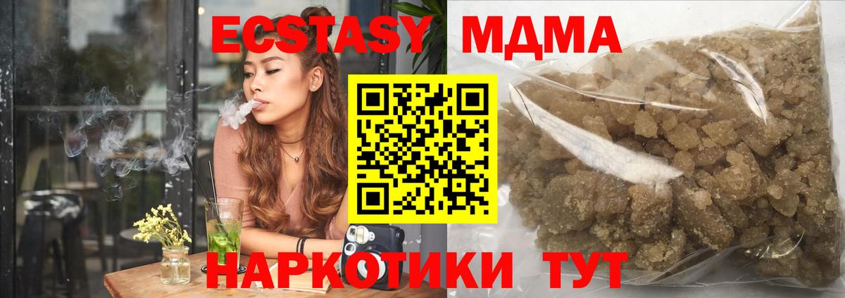 Тавда  МДМА VHQ  Вход с VPN  MDMA  МДМА кристаллы 