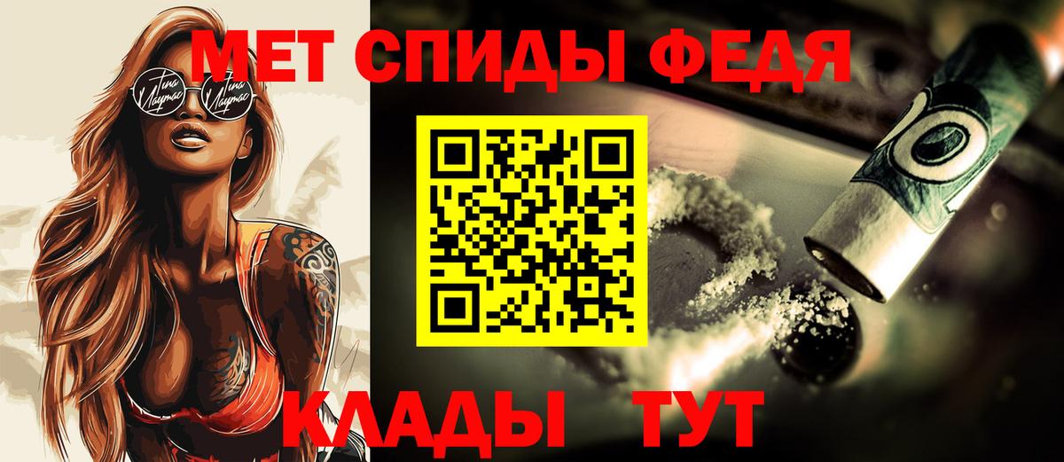 Первитин Methamphetamine  Вход с VPN  Тавда 