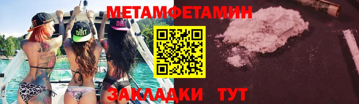 Метамфетамин мет Тавда
