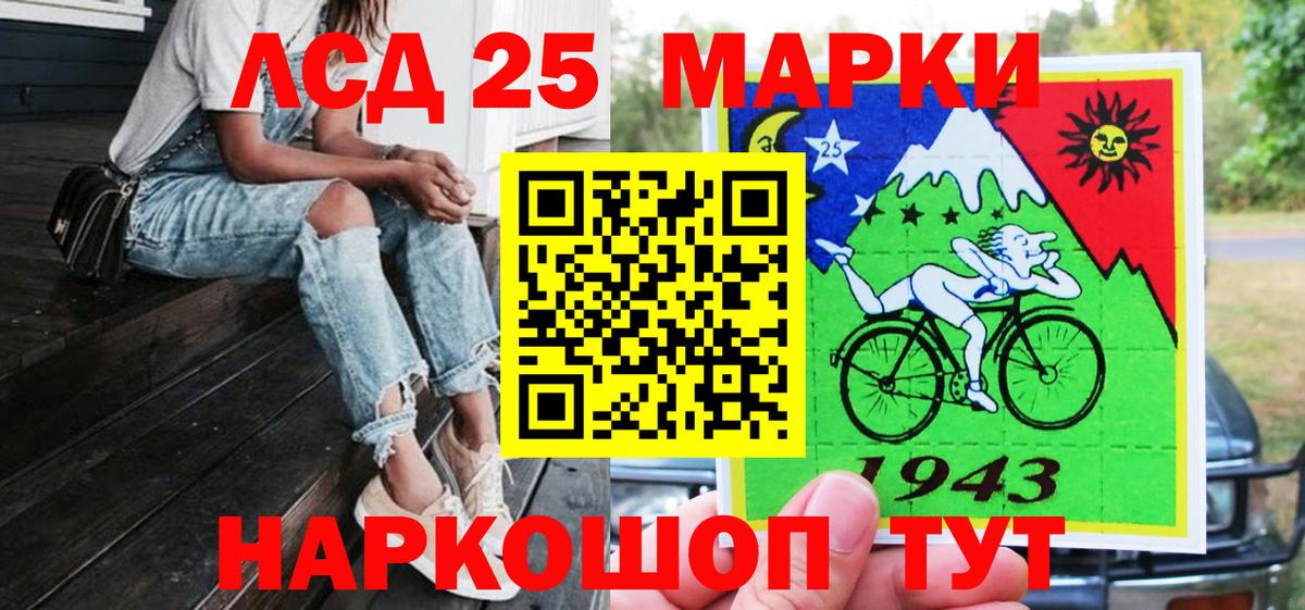 Марки NBOMe  Вход с VPN  Тавда  закладки  Марки 25I-NBOMe 1,8мг 