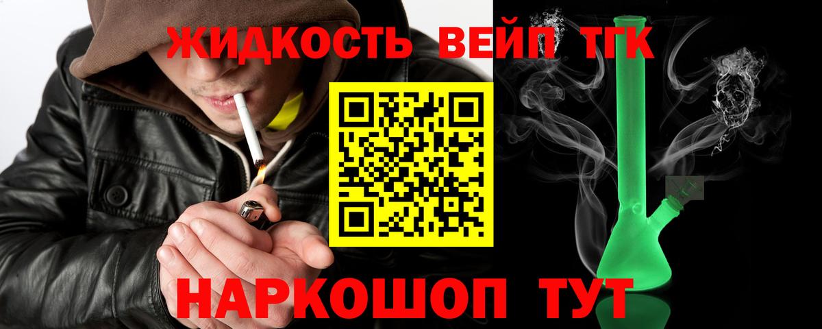 ТГК вейп с тгк  ТГК концентрат  Вход с VPN  Тавда 
